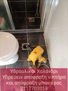 Επαγγελματίας υδραυλικός χρησιμοποιεί εργαλεία για απόφραξη